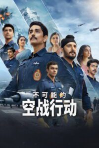 Operação Safed Sagar 1 Temporada